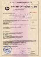 Сертификат соответствия на продукцию КТПК-Э