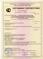 Сертификат соответствия на продукцию К-01Э