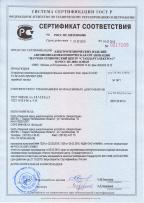 Сертификат соответствия на продукцию К-01ЭС